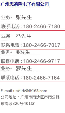 思德隆聯(lián)系方式