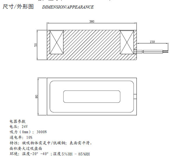 大型起重機吸盤(pán)電磁鐵尺寸圖