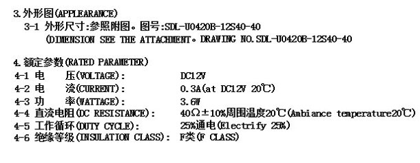 開(kāi)關(guān)電磁鐵定制尺寸圖