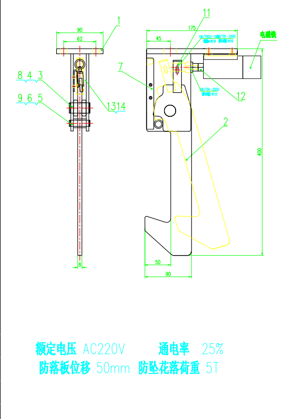 車(chē)庫防落安全鉤電磁鐵廠(chǎng)家